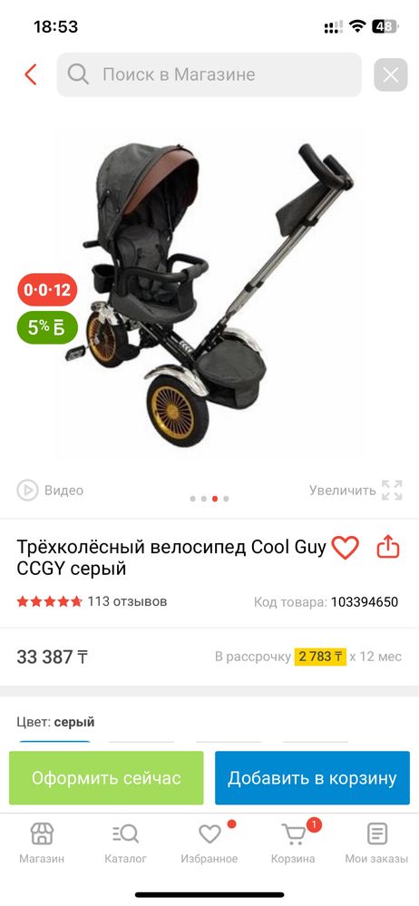 Продам детский велосипед