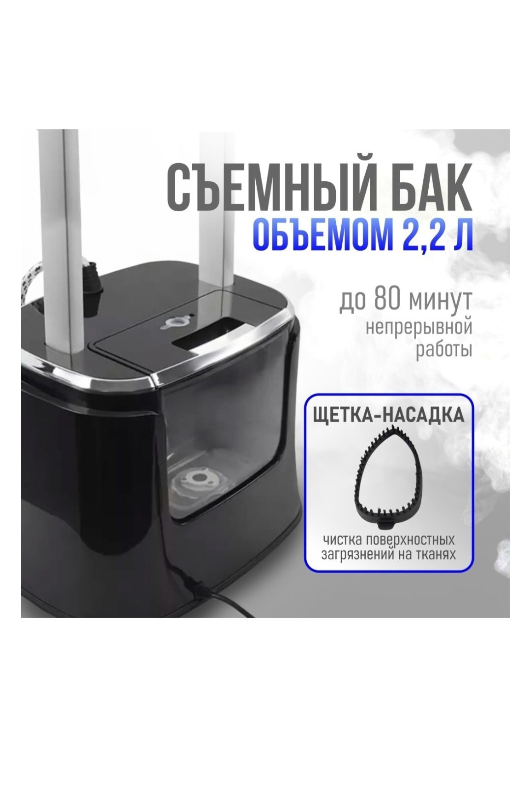 Отпариватель Two Hands Up RX229 черный