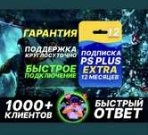 Ps plus 1.3.12 месяцев PS4 PS5 игры(spider,ufc mk gta fc24 итд xbox