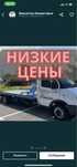 Эвакуатор эвакуатор
