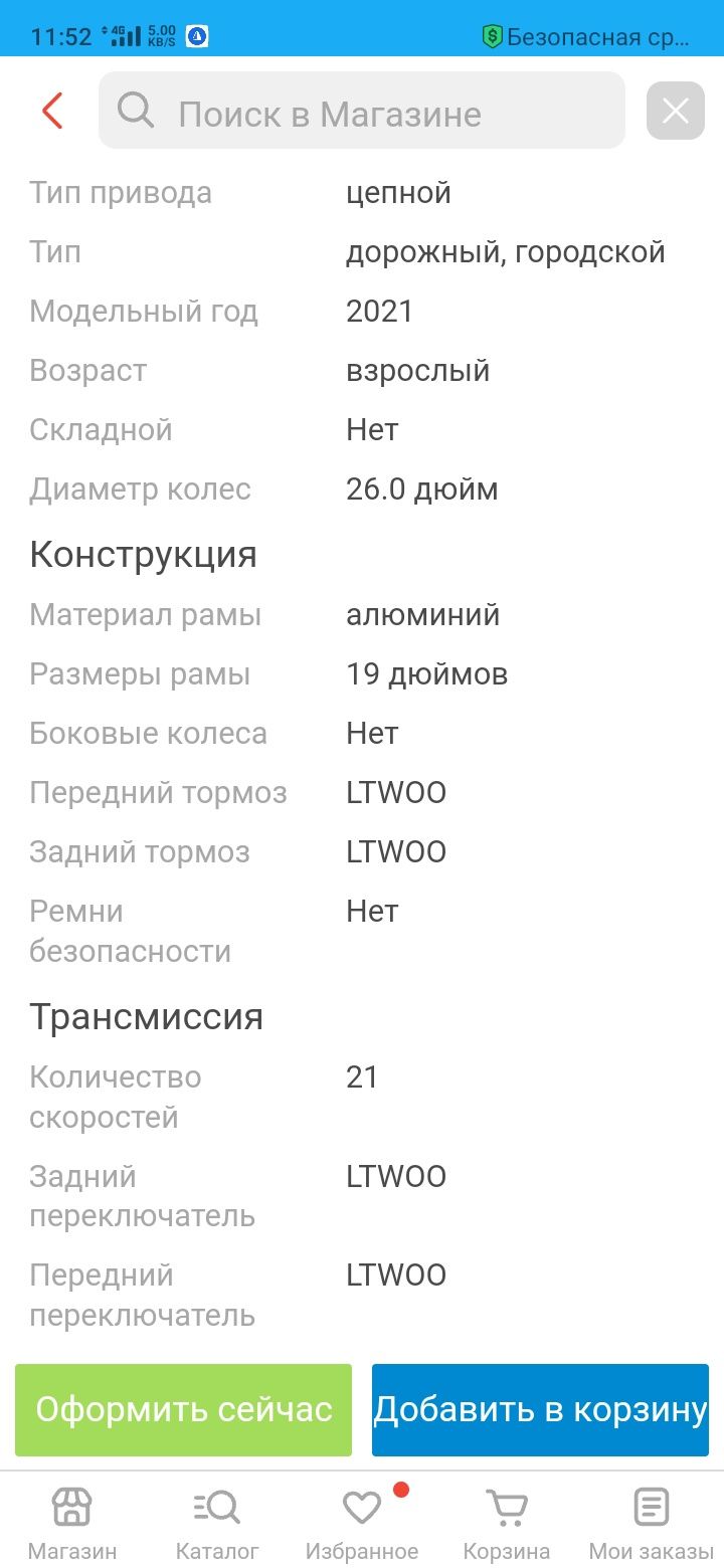 Горный велосипед trinx m166 19 рама 2021