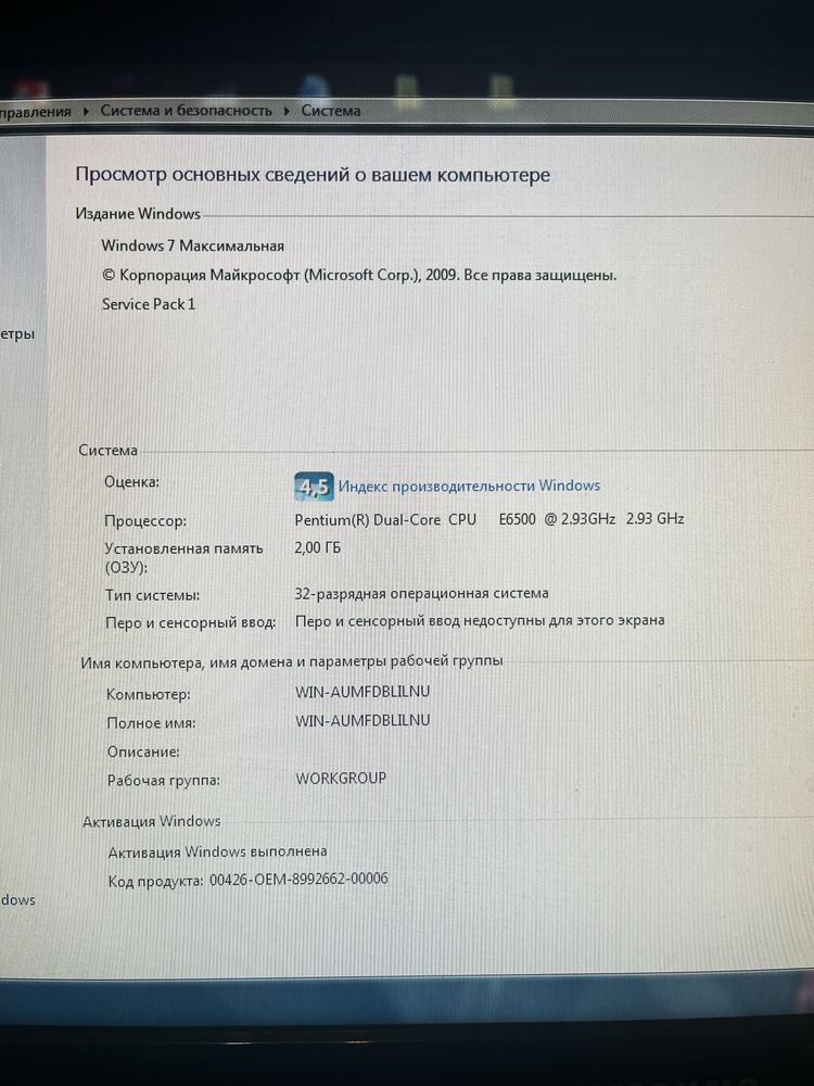 Продам компьютер в рабочем состоянии.