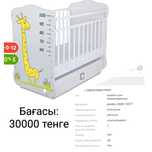 Кровать для новорожденных