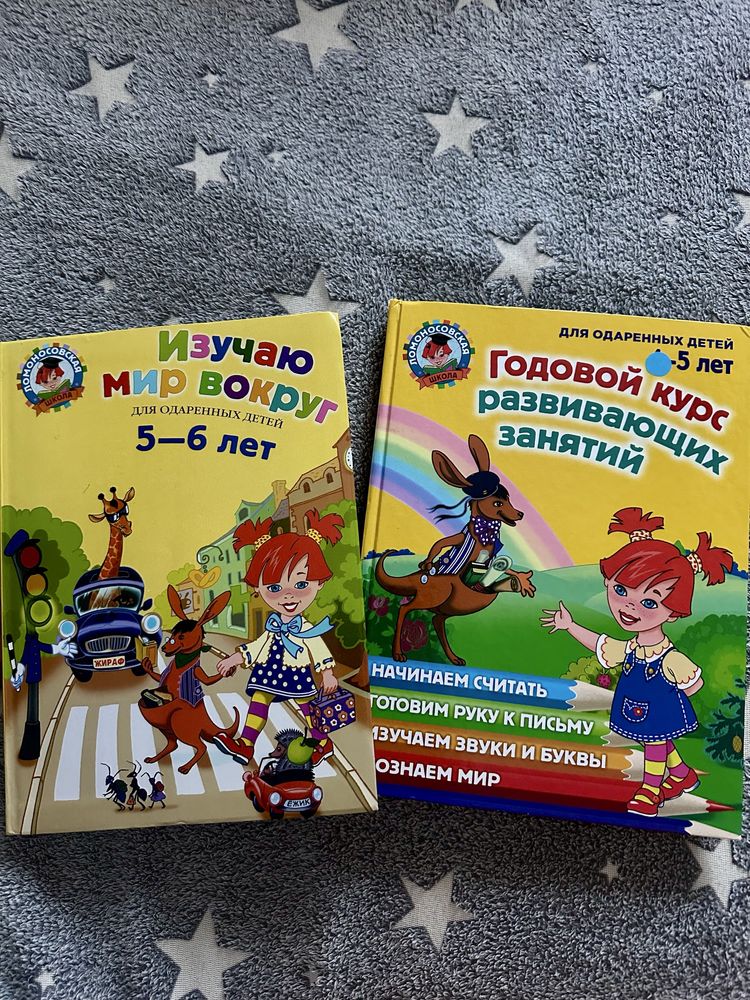 Развивающие книги