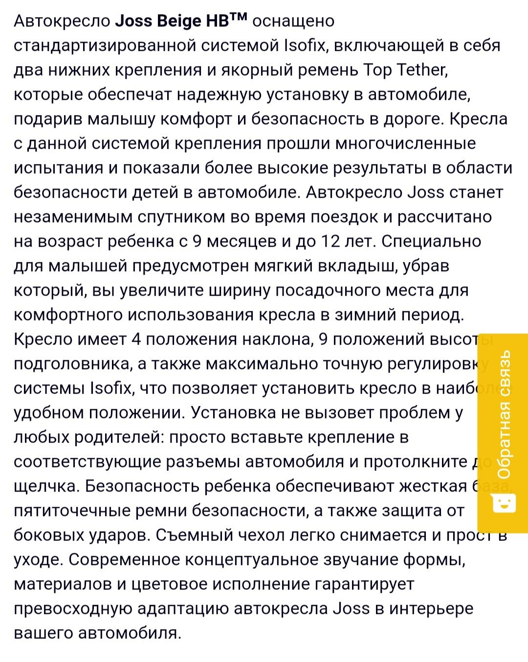 Автокресло Happy baby Joss