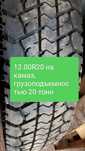 12.00r20 6шт, камаз 20 т.
