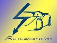 АвтоЭлектрик Байсерке на выезд 12/24