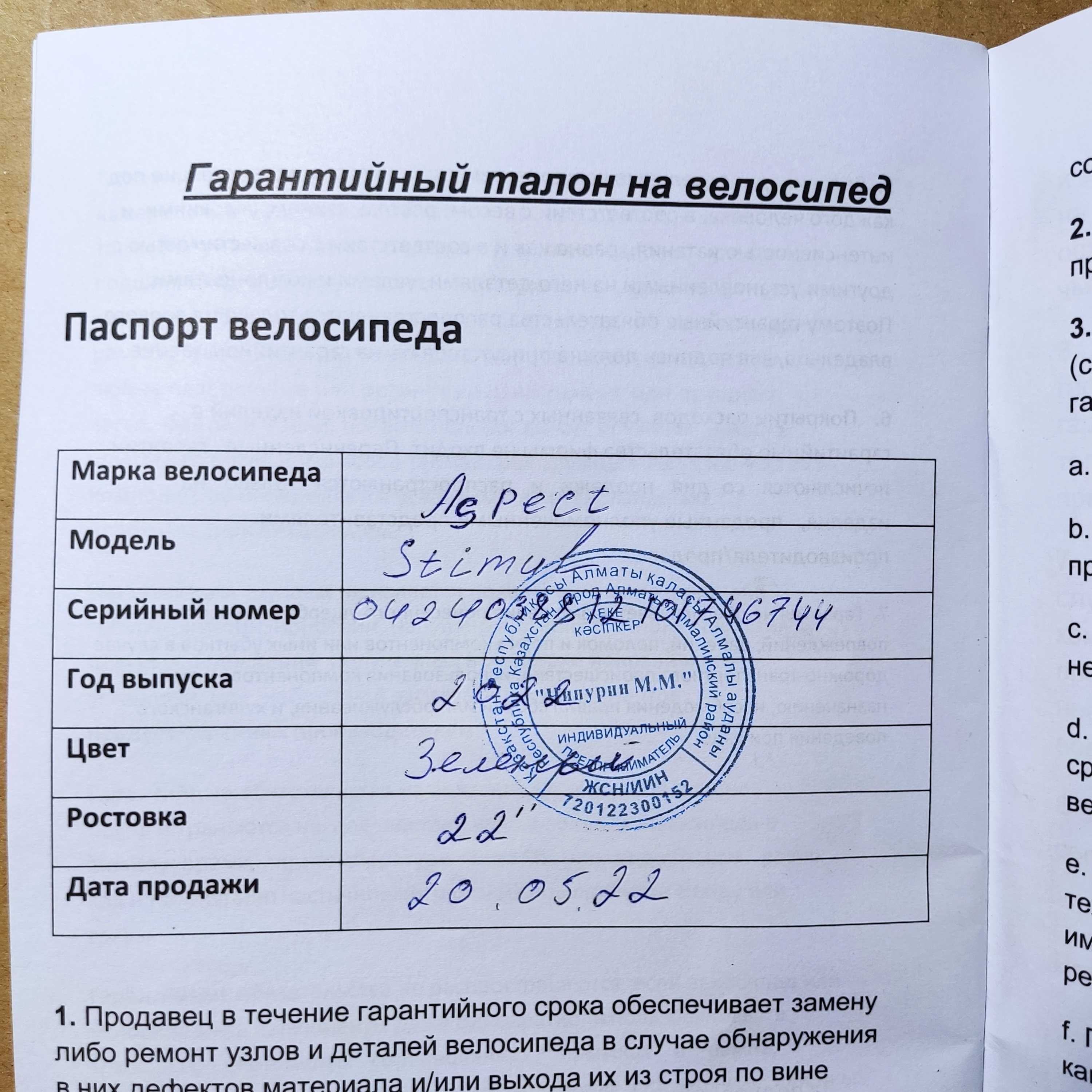 Продам велосипед Aspect Stimul 22'', колеса 29''