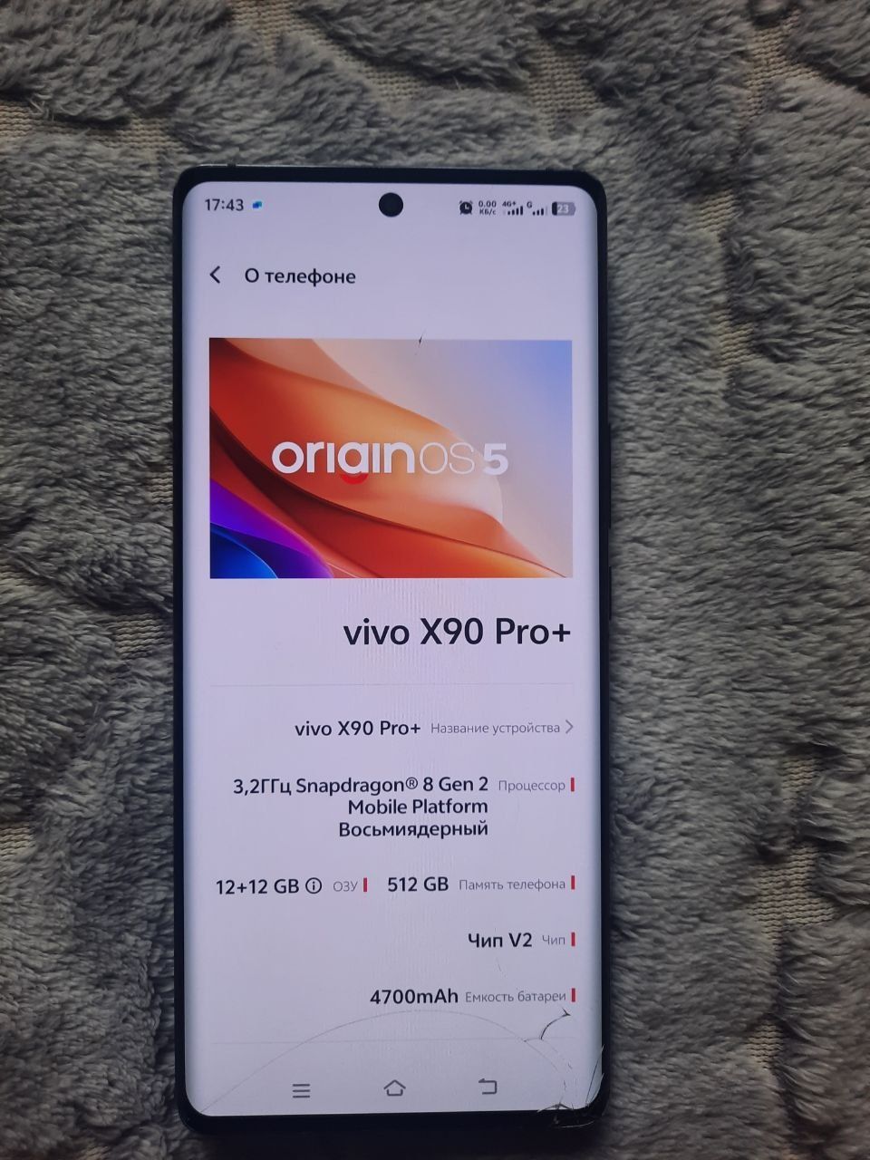 Vivo x90 pro plus 12+12/512