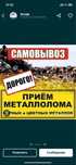 прием металоллом