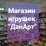 Готовый бизнес Магазин игрушек