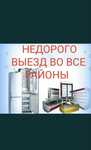 Ремонт холодильников
