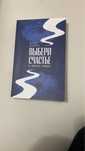 Книга Выбери Счастье!