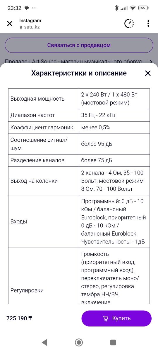 Усилитель Мощности Apart Pa2240BP 2×240Bt/100V