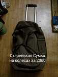 Чемоданы . На колесиках . Не новые
