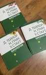 Тейлор Биология | книга для подготовки