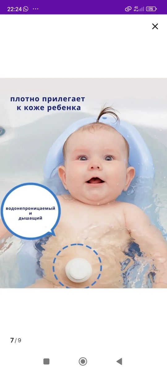Наклейки бандаж от грыжи