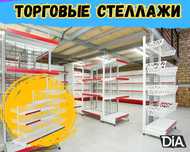 Торговое оборудование для магазина, стеллаж, прилавок витрина aeto
