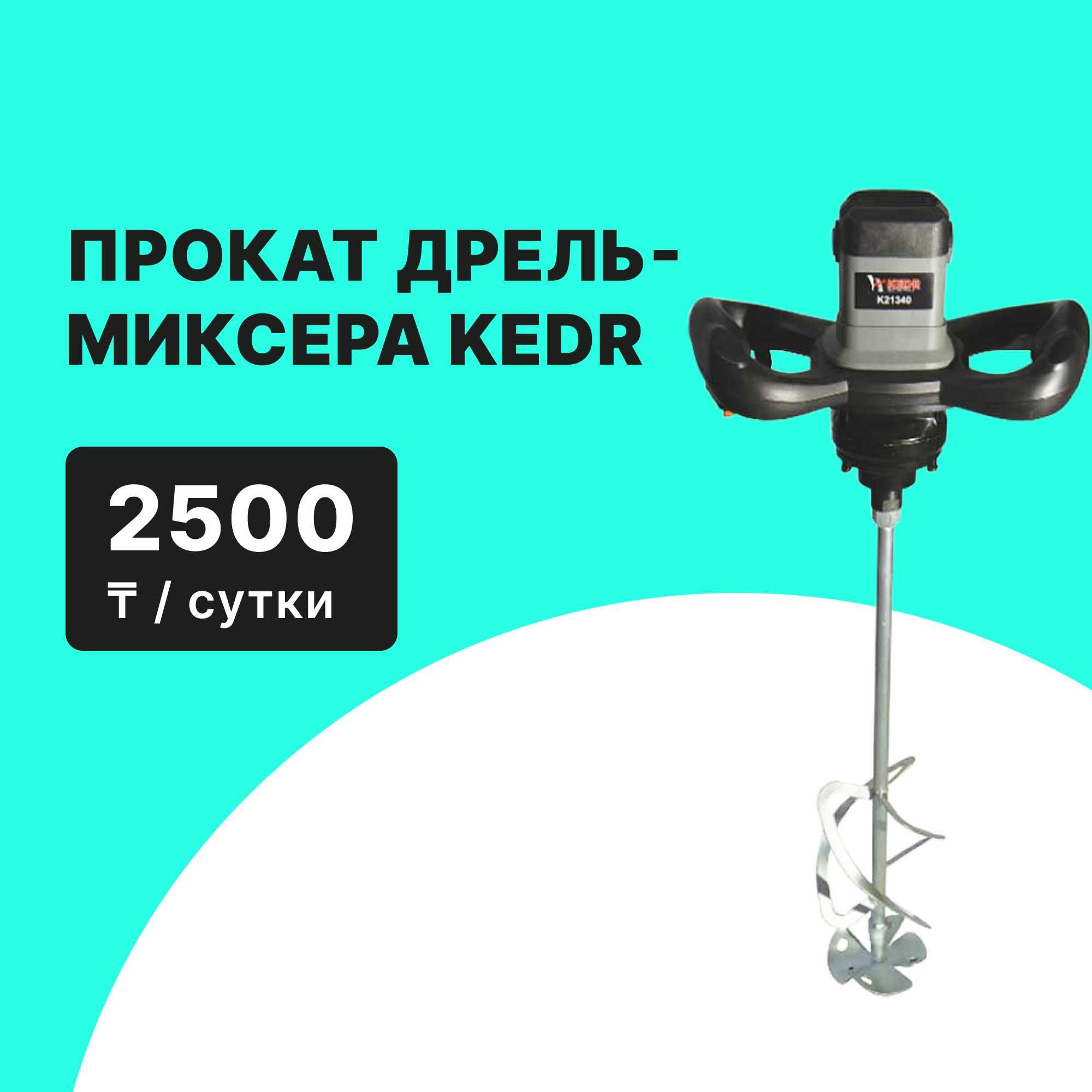 Прокат Виброплита Alteco C100TL с баком от 10000 тг