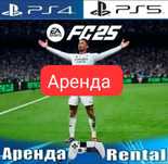 Прокат SONY PLAYSTATION 4 + телевизор сп4 sp4 UFC3,4 FIFA25 сутки/ночь