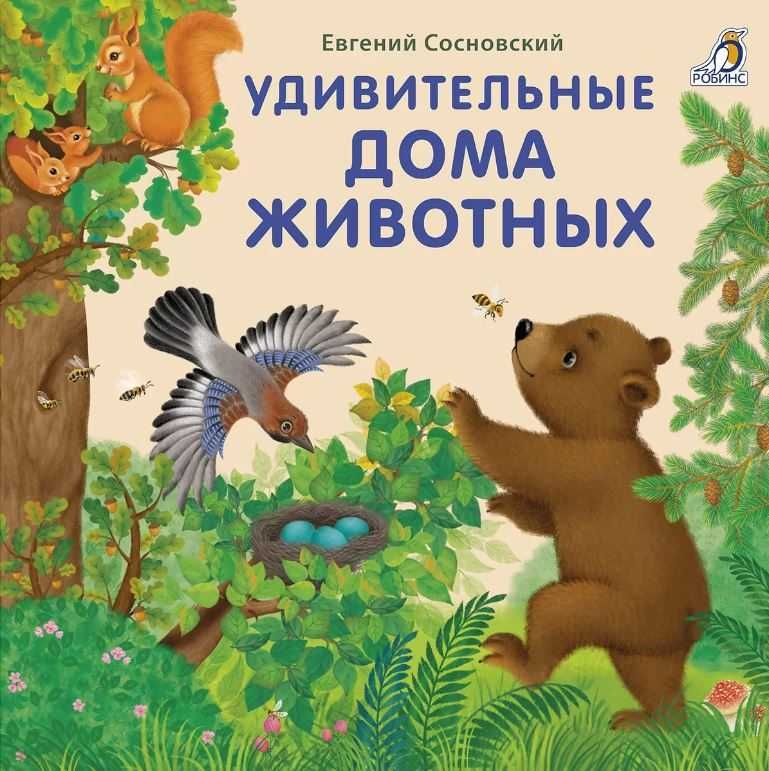 Продам детские книги