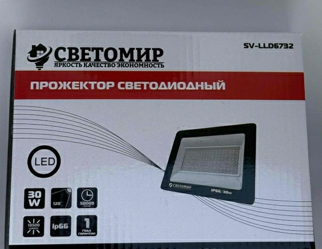 прожектор svetomir