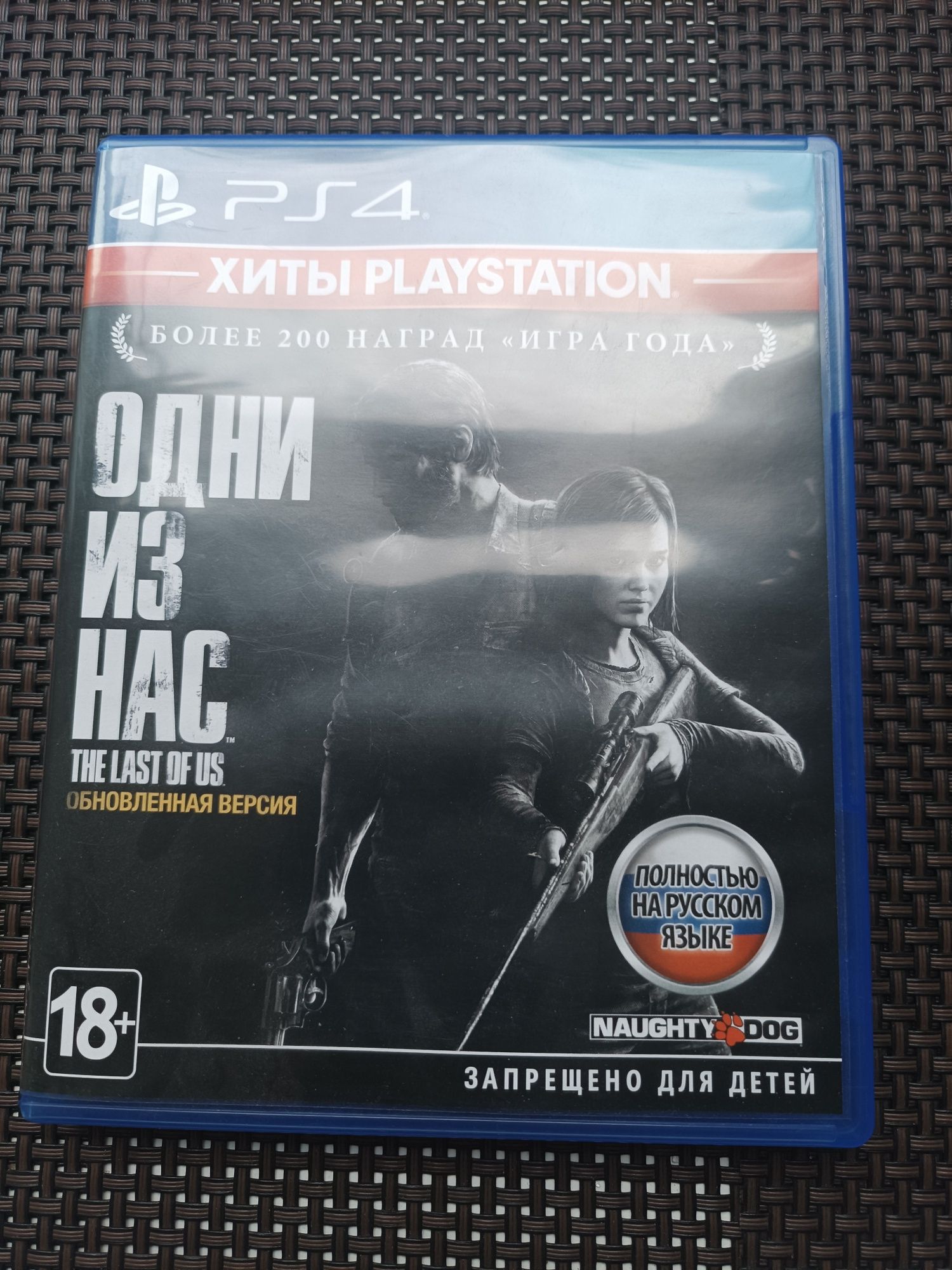 Диск на пс4 одни из нас-the last of us