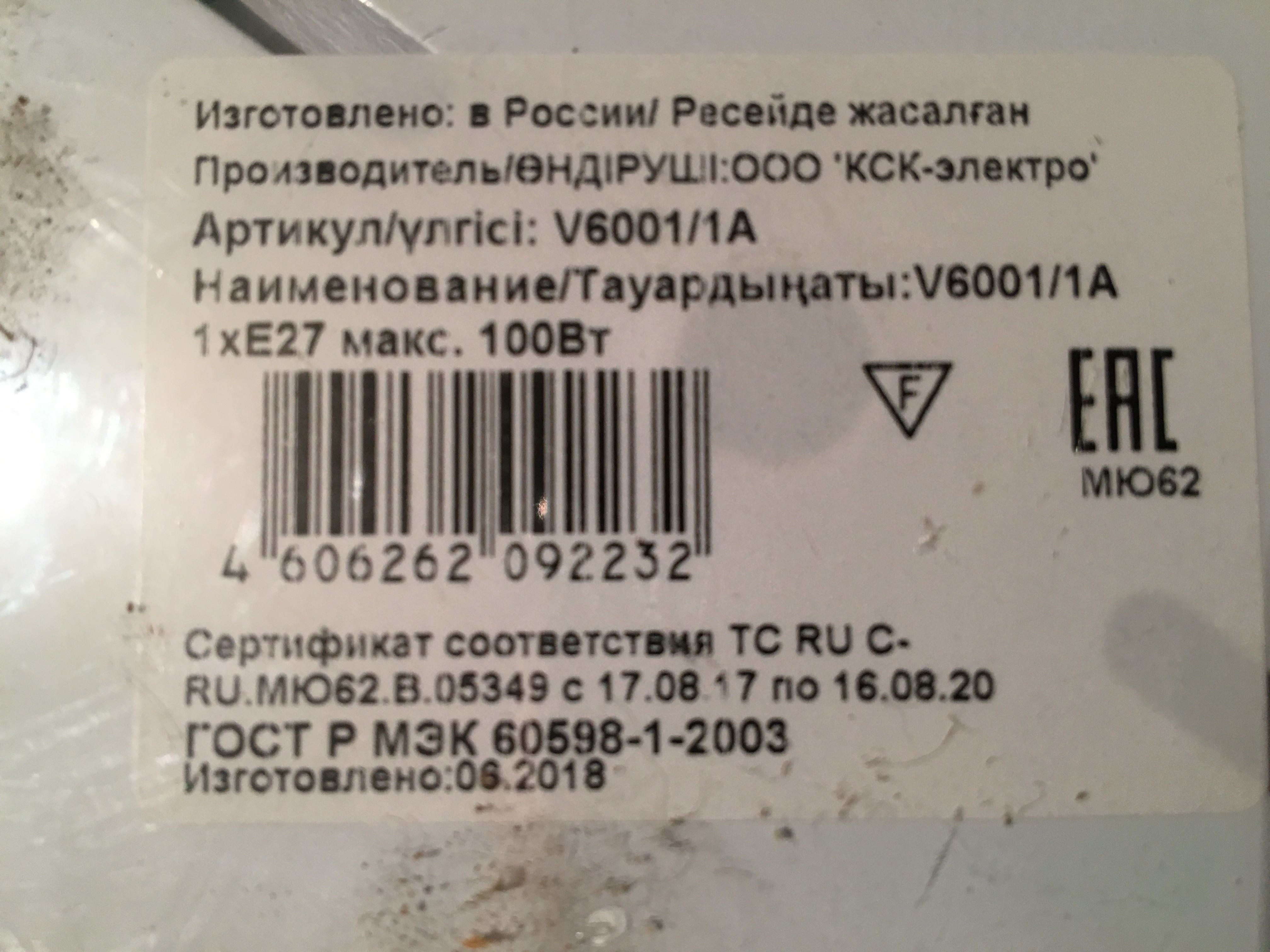 Продам светильник (новый) в упаковке.