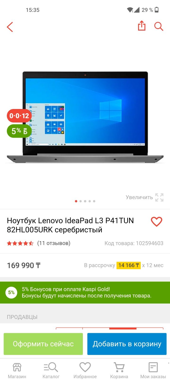 Ноутбук Lenovo IdeaPad L3 p41tuw