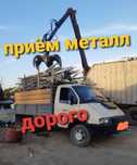 Приём металла чёрный металл жоғары бағада аламыз кара темір кабылдаймы