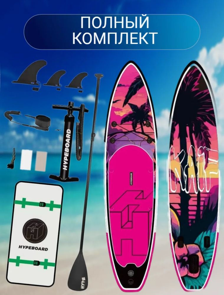 Сап борд доска sup board