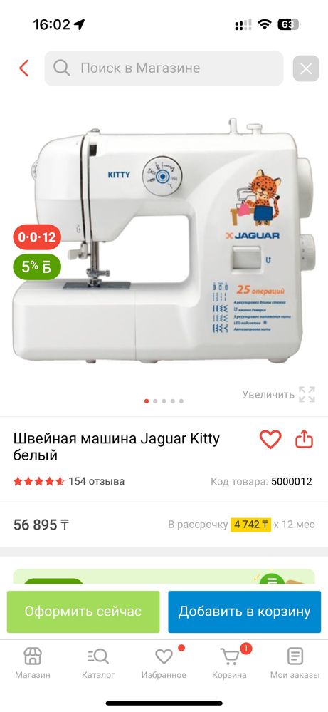 Швейная машинка 10000