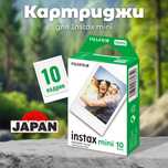 Инстакс картридж 10шт