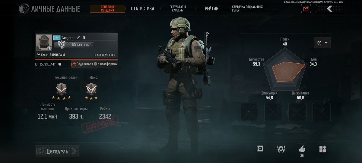 Arena Breakout A