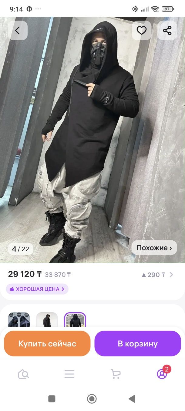 Мантия на молнии с капюшоном