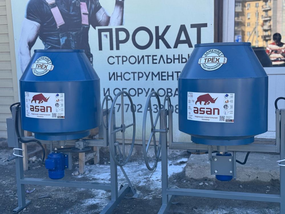 Аренда-прокат бетономешалка миксер бетономешалки вибератор мотобур фен