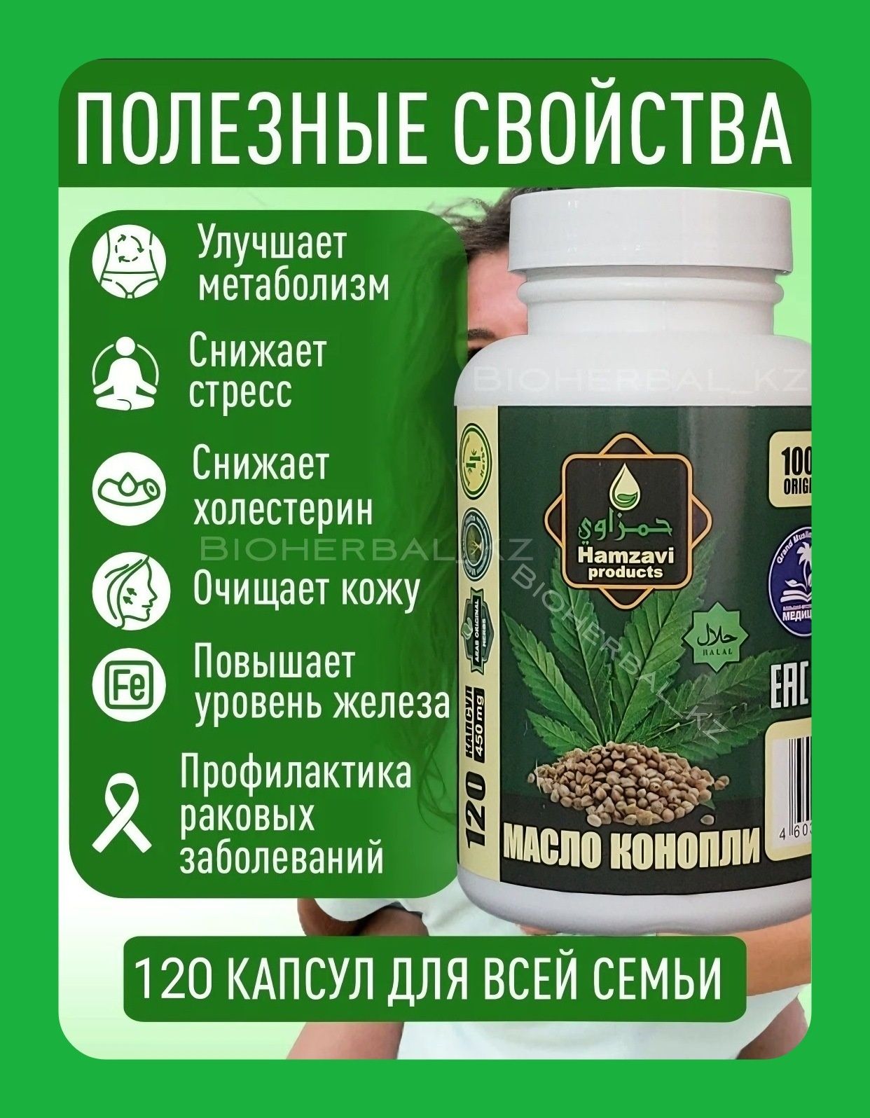 Конопля Масло Премиум первый холодный отжим натуральный капсулах