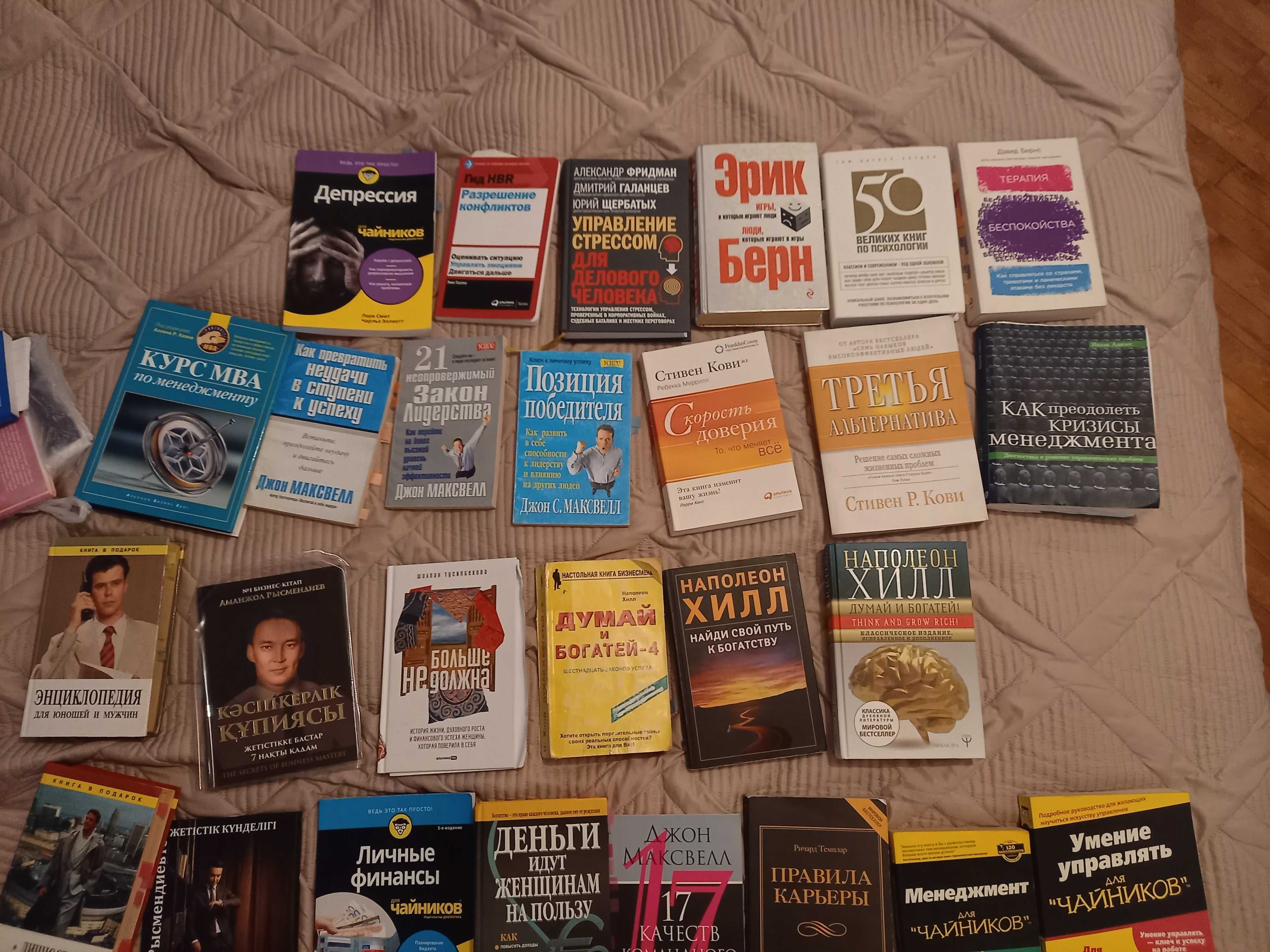 Срочно продается книги Бизнес...