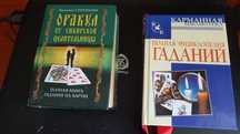Настольные книги
