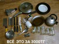 Чайник со свистком . Сковороды . Набор за 3000