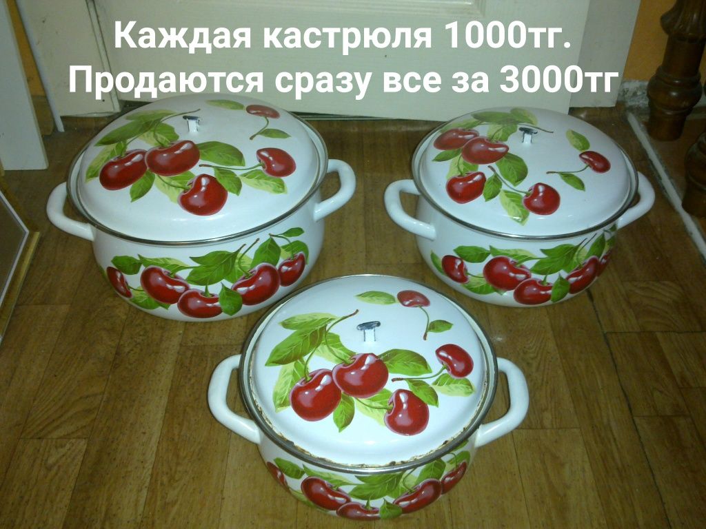 Отличные кастрюли по приятной цене. Спешите купить