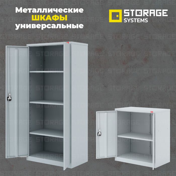 Стеллаж, шкаф и мебель металлическая (Сборка и Доставка)