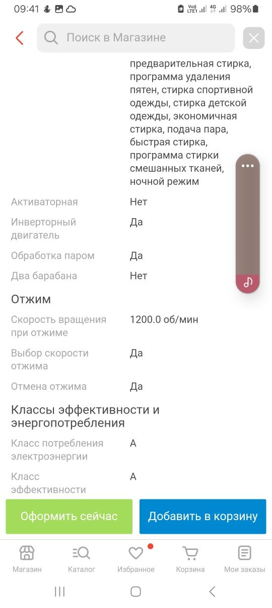 Продам стиральную машину