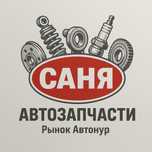 Запчасти Лада (ВАЗ)