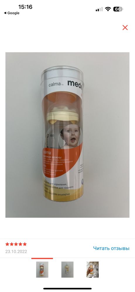 Продам medela calma