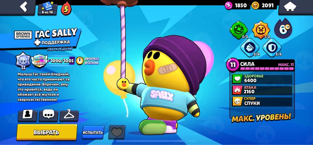Аккаунт в Brawl Stars