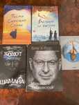 Книги бестселеры
