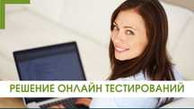 Решение сессии онлайн ксту, кгу, кгпи, челгу курсовые и дипломные