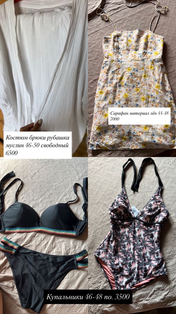 Отдам почти даром женский  купальник
