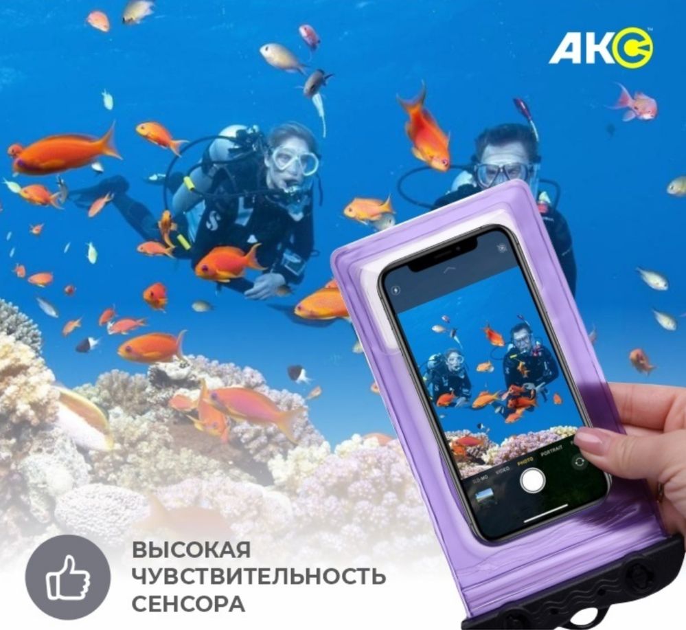 Чехол водонепроницаемый
